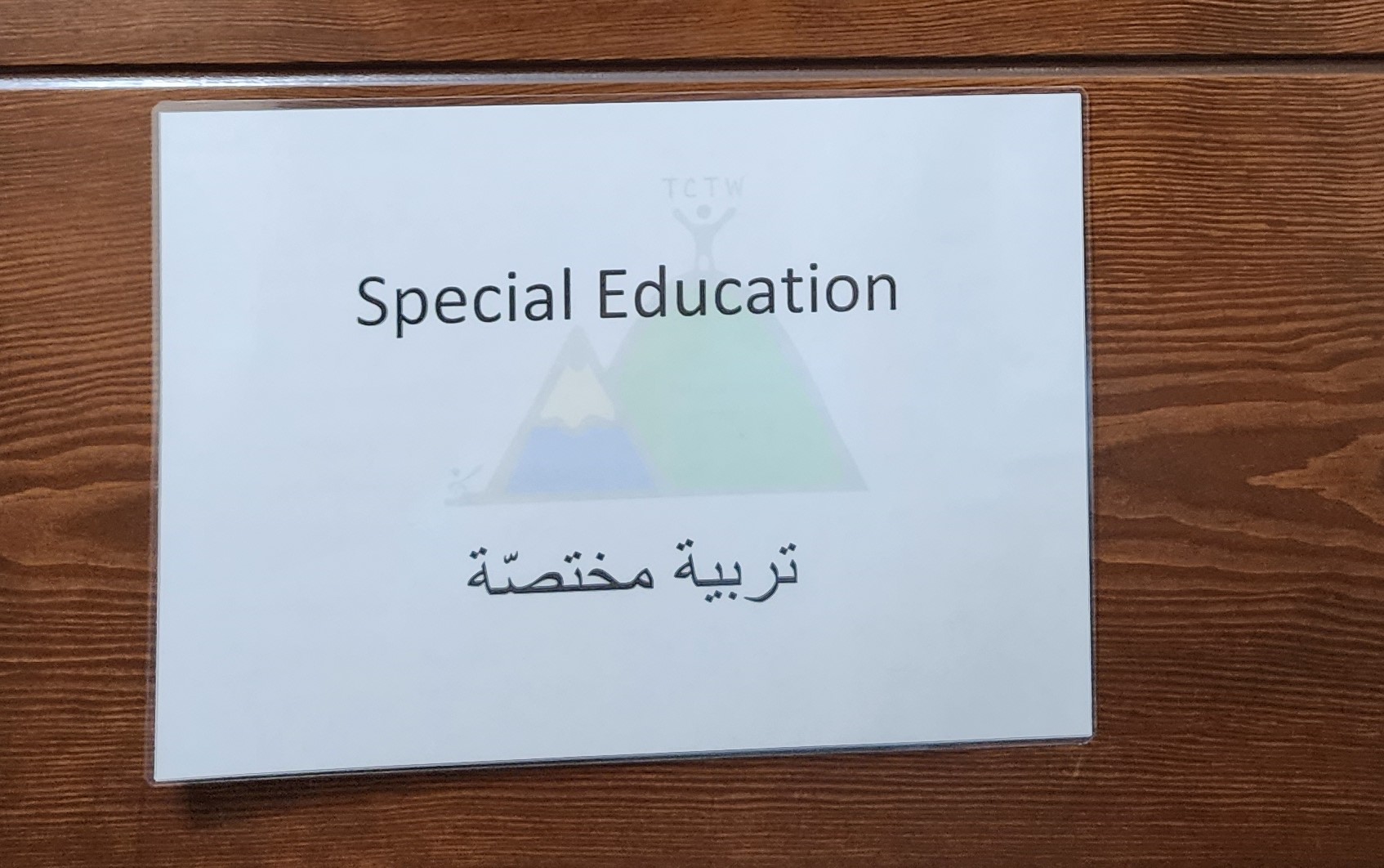 Special education poster picture